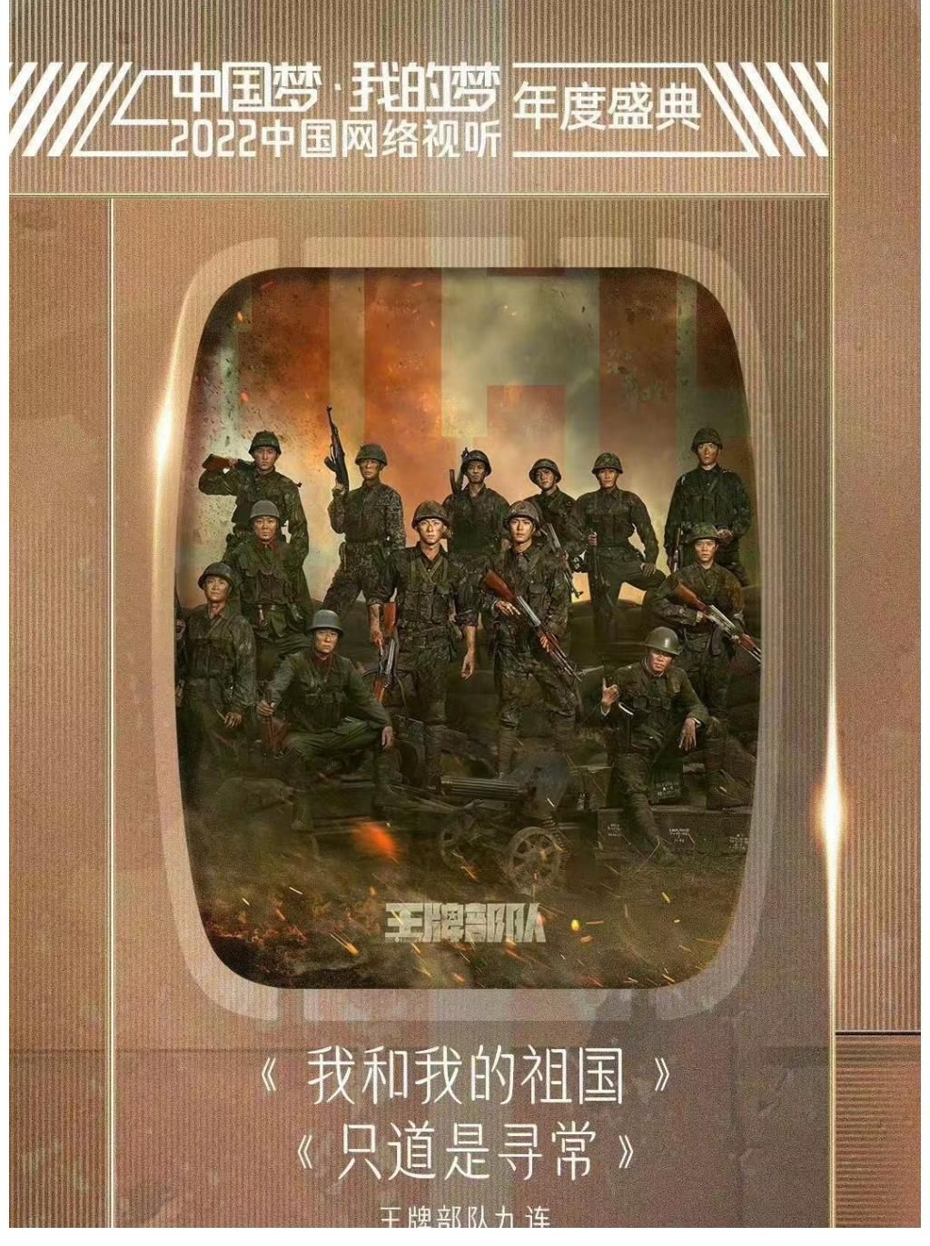 《風(fēng)起洛陽》《王牌部隊》參加同一個盛典，但王一博沒和肖戰(zhàn)同臺