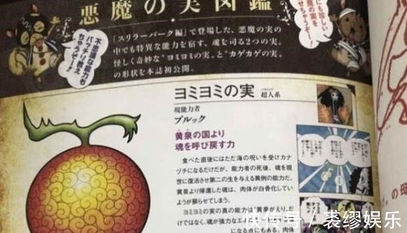 人人果实|海贼王草帽团恶魔果实图鉴公布,4人全把果实能力发挥到了极致