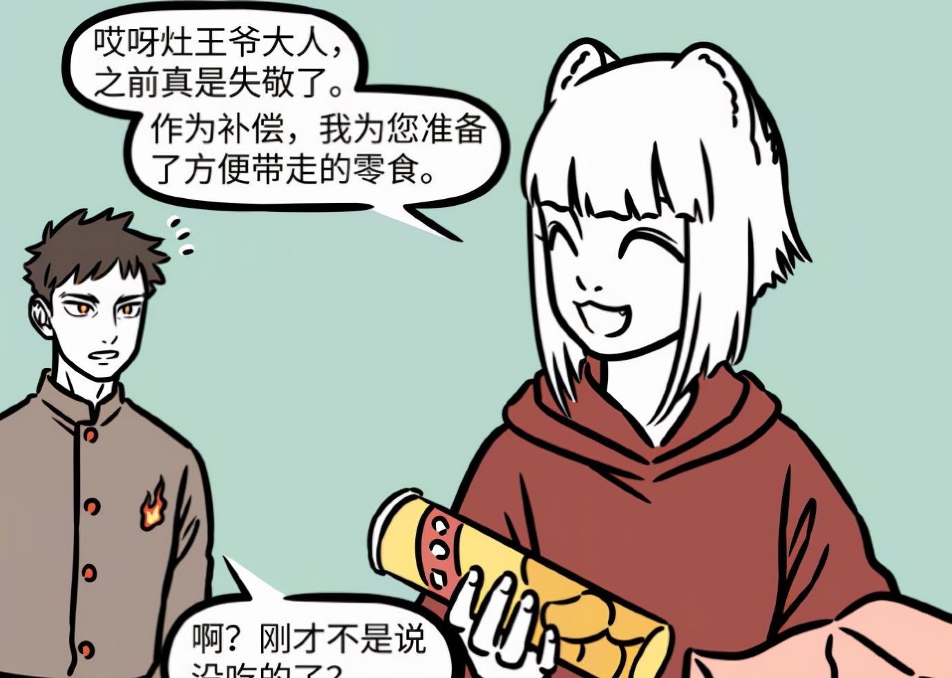 灶王爷|非人哉:九月找到祭灶方法,灶王爷被感动,客厅被改造成高级厨房