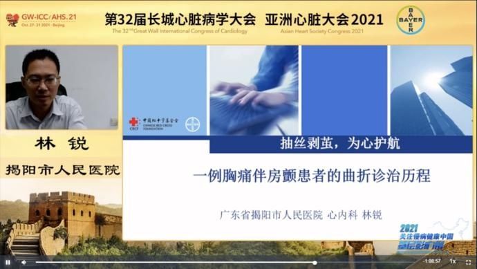 华法林|2021“关注慢病 健康中国”基层影响例全国优秀病例分享会举行