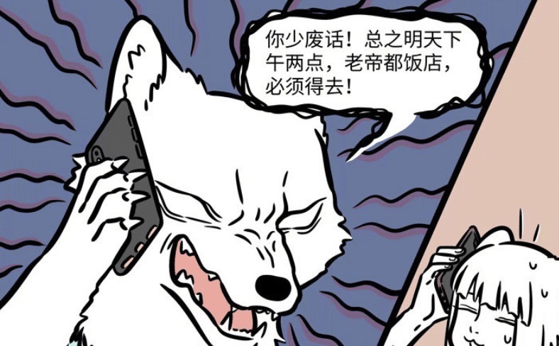 龙二代|非人哉九月有过三次相亲经历,是爸妈和妲己介绍,最终都没成功
