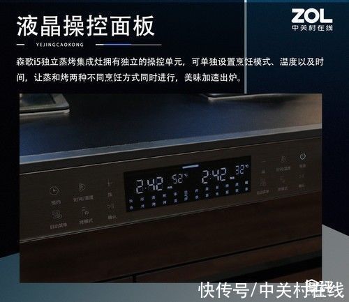 蒸烤|突破烹饪上限 森歌i5独立蒸烤集成灶精美图评