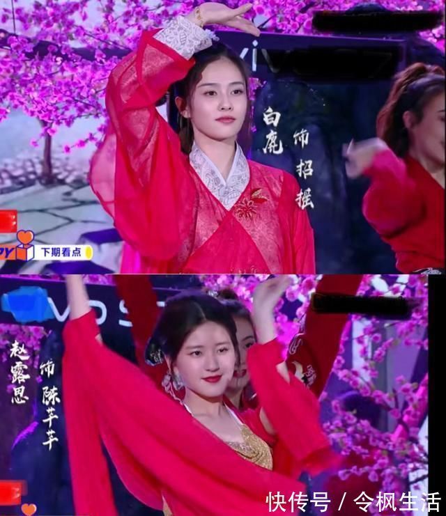 成毅《快本》再演司凤,唱错歌反应萌,赵露思、白鹿穿红衣比美
