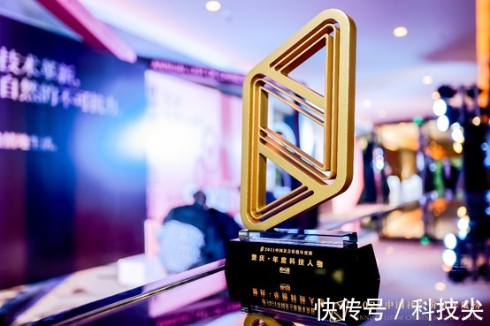 颁奖典礼|斩获年度科技人物奖!令中国的5G依然领先的技术“掌舵人”:展锐CEO楚庆