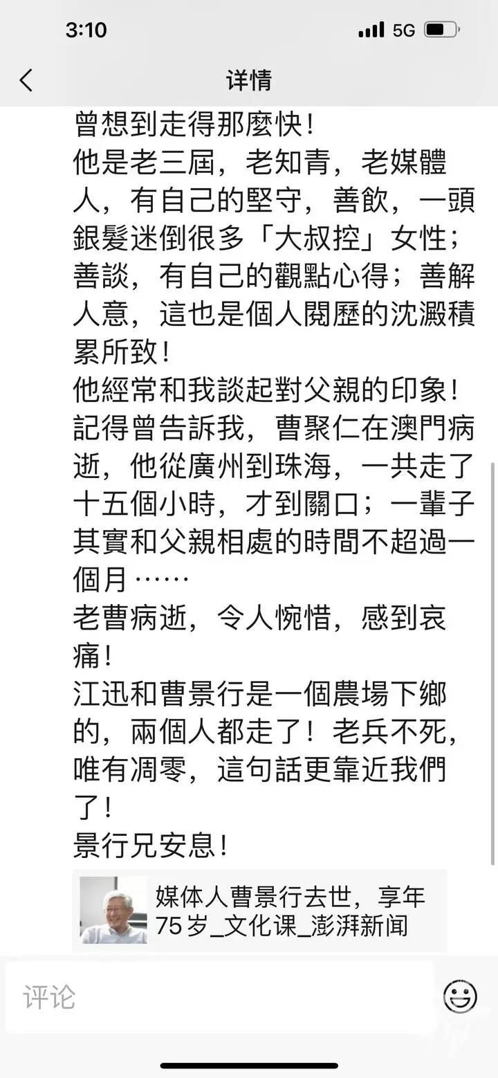 重庆市肿瘤医院|知名媒体人曹景行去世，好友杨锦麟透露其罹患胃癌，专家提醒：这些可能是早期信号