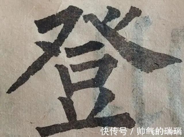硬笔书法#一个字写6遍,再难的字,感觉开始有了!
