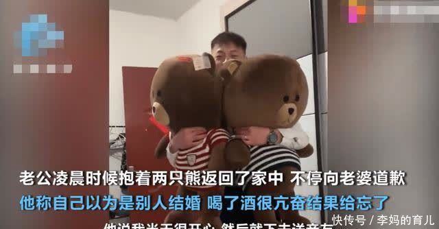 新郎婚礼后竟把新娘忘在酒店:“以为参加的是别人的酒席”