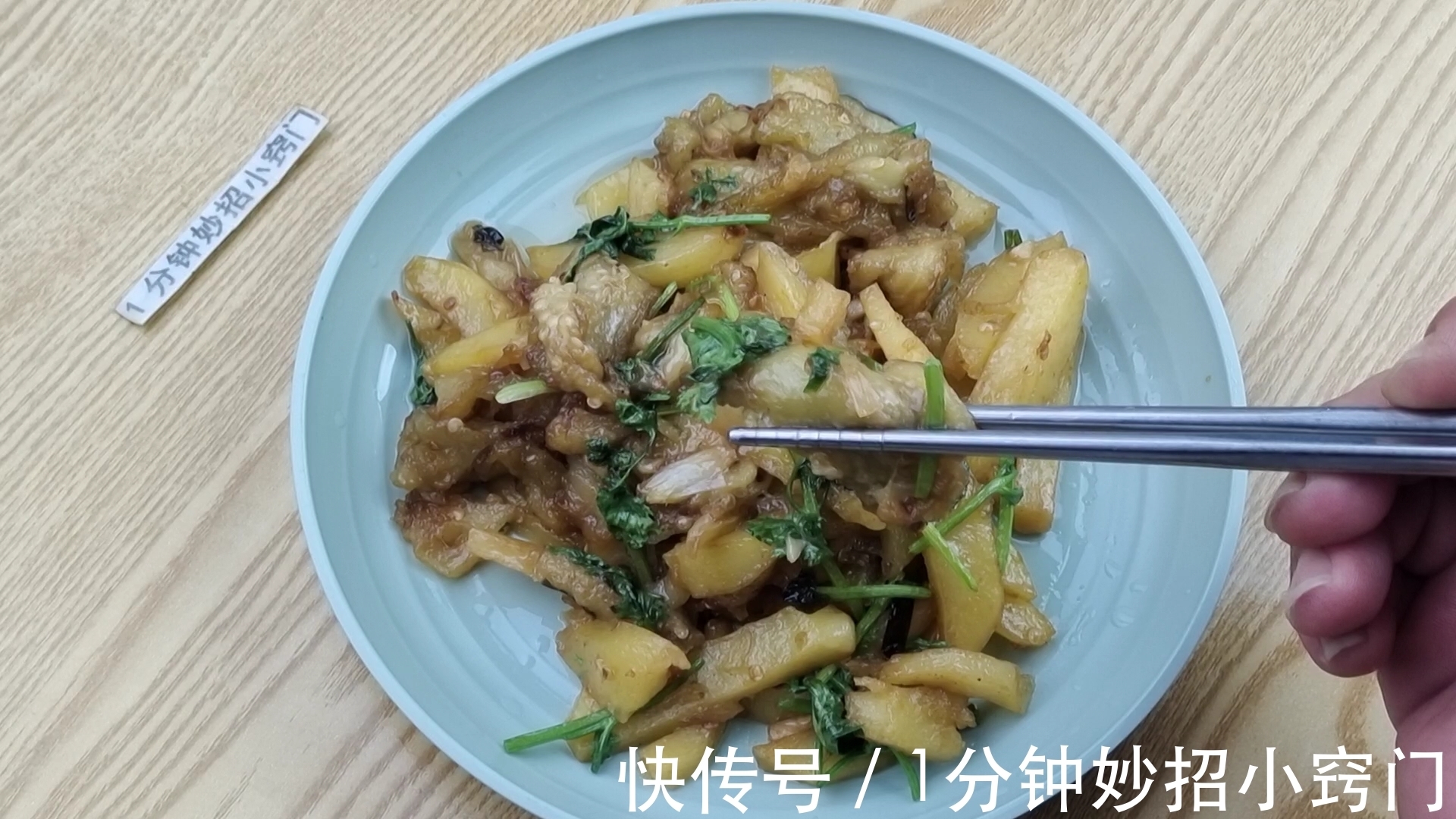 调味汁|1个茄子,3个土豆,教你解馋下饭菜,一锅米饭不够吃,比吃肉还香
