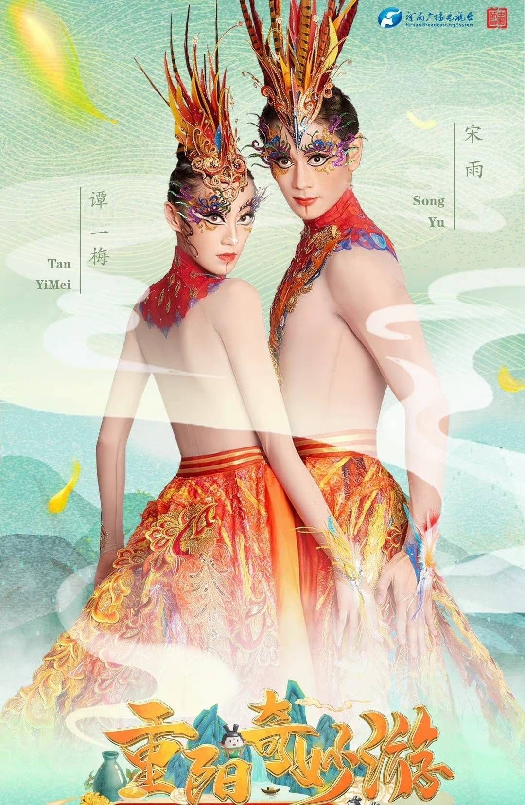 传统节日&文化观察丨背靠传统文化底蕴 舞蹈综艺“飘香”海内外