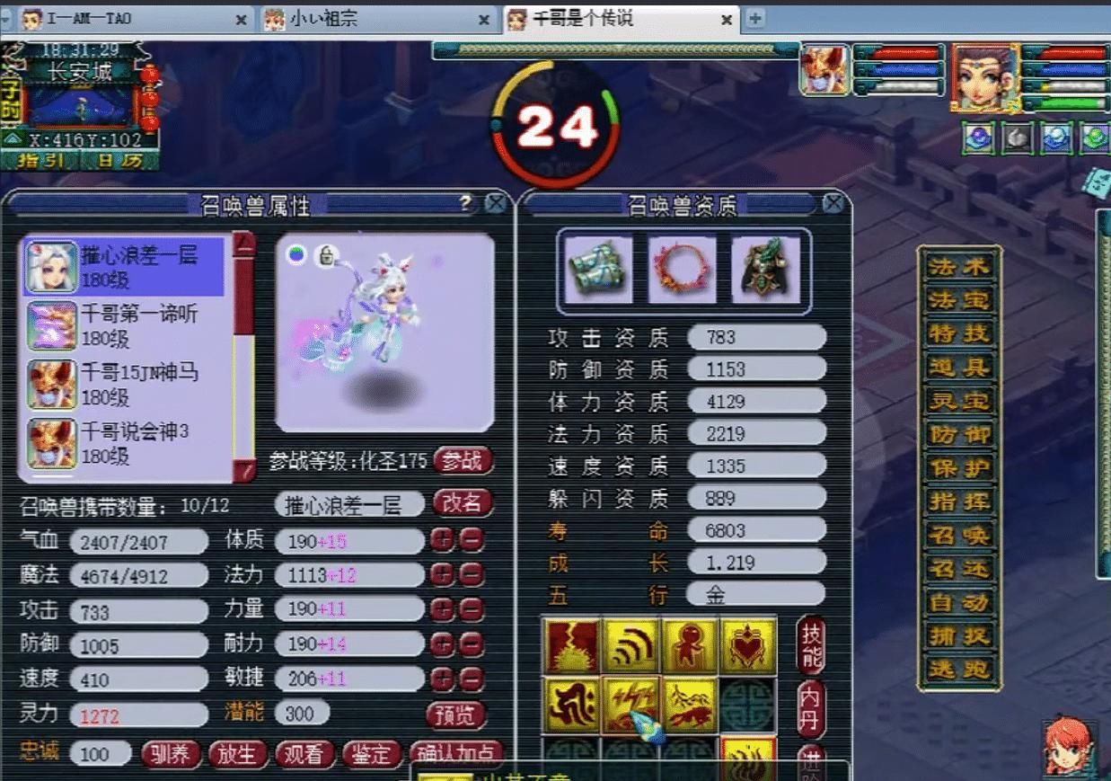 极品|梦幻西游：远古第一法宠！12技能极品个性宠，没须弥当时卖2万R！