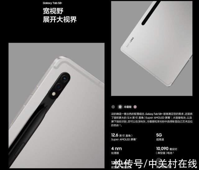 s8+|平板也玩三件套 三星Galaxy Tab S8平板电脑已开启预订