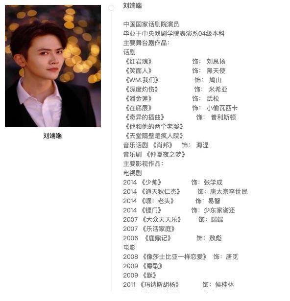 信王|《披哥》劉端端遭淘汰：出道14年，依舊是“不火”的星三代？