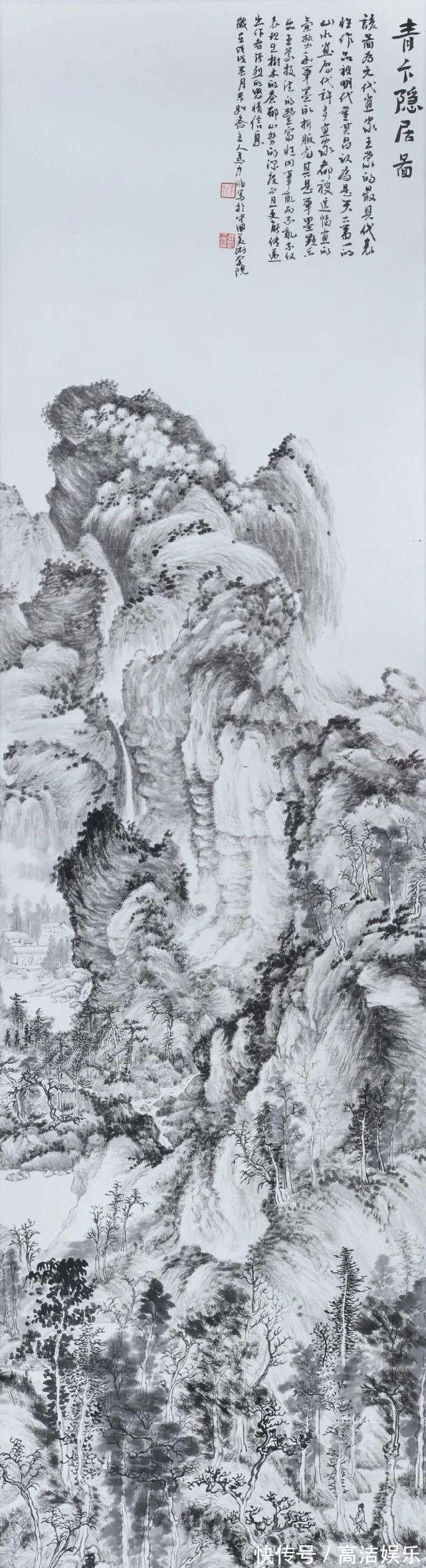 凯里学院&画内率真意 画外淌气韵 ——读马力的山水系列作品