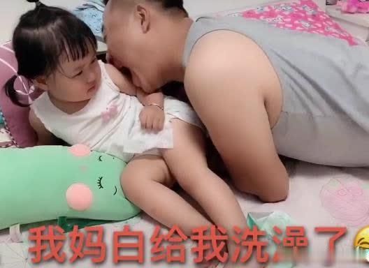 哄娃|“女儿奴奶爸”哄娃:一个嫌弃得不行,一个又爱得不行!