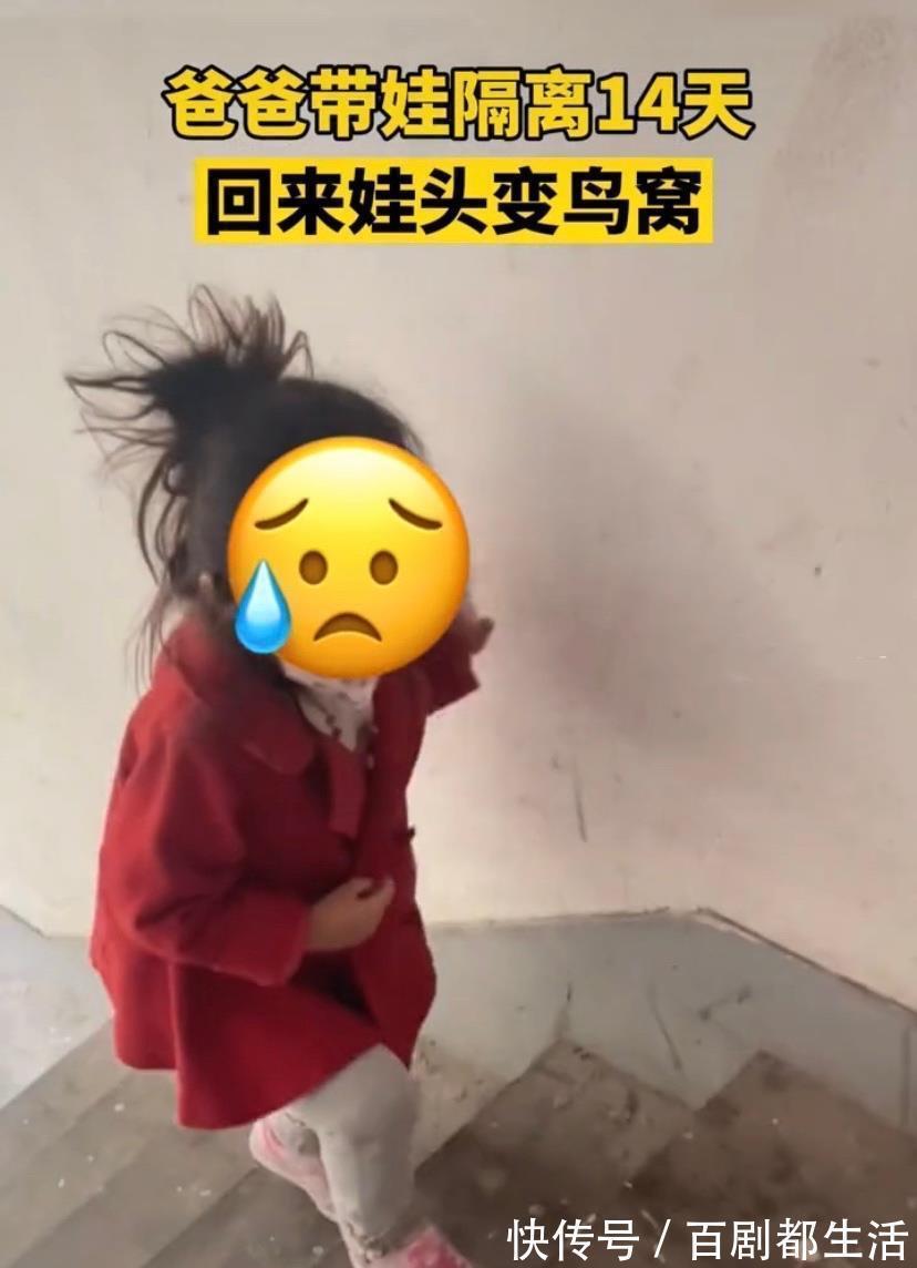 爸爸|女孩随爸爸隔离14天,一见面新发型让妈妈瞬间傻眼了