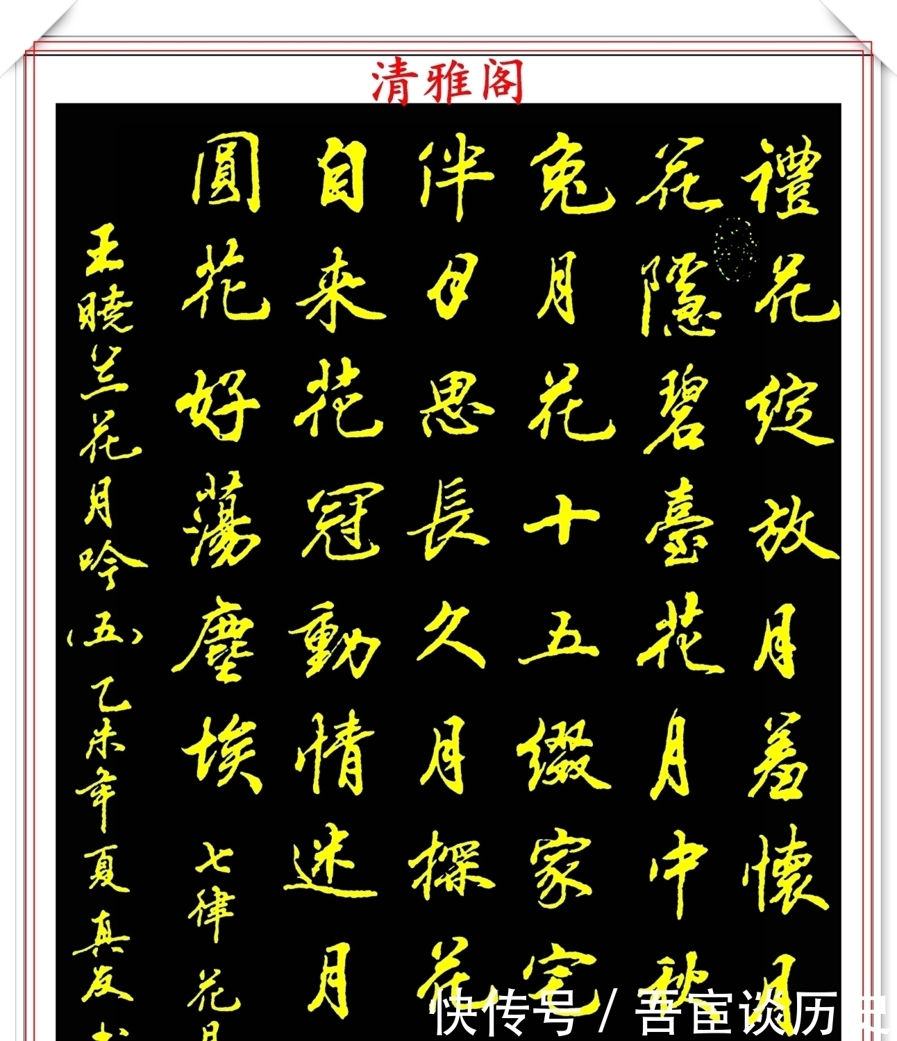 神笔|当代行书字帖的神笔之作，笔意丰富，笔势秀美，邓真友书法鉴赏