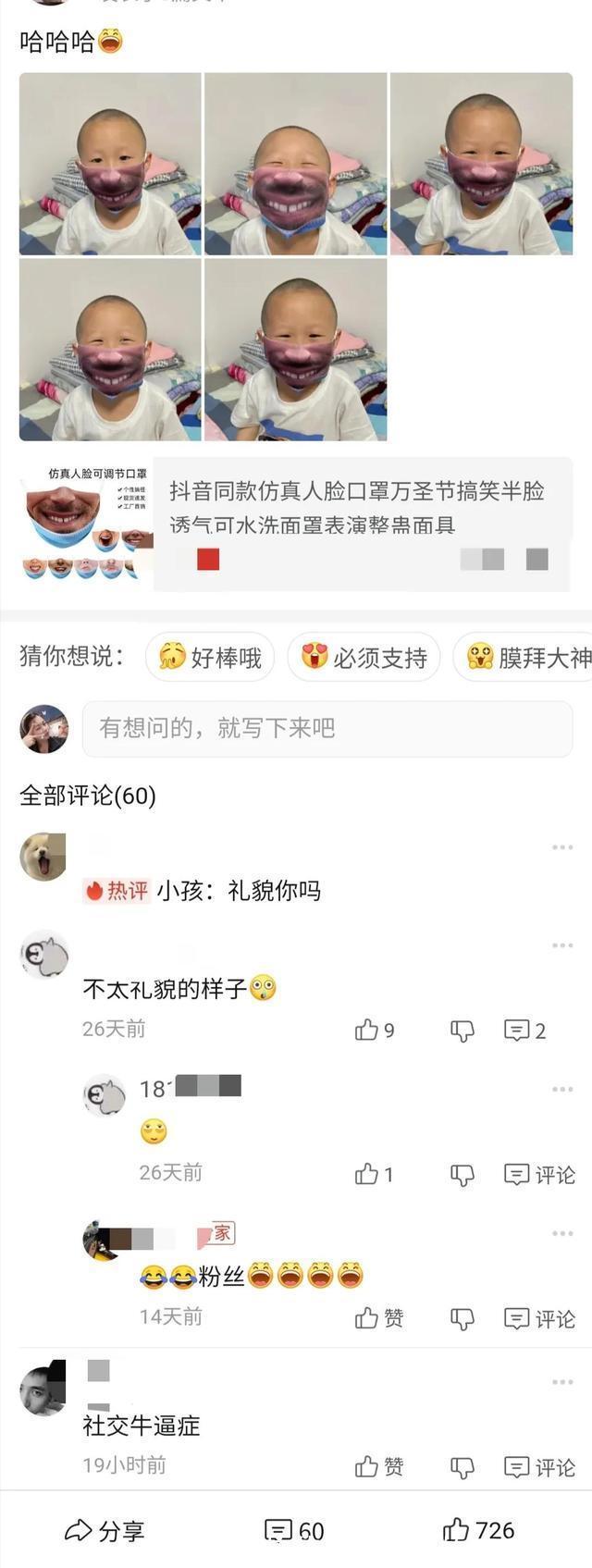 搞笑图片|搞笑图片：来自拼夕夕买家的热评