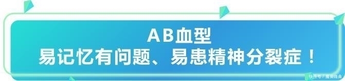  老年痴呆|这种血型竟然是血型之王不易心梗、老年痴呆，糖尿病风险也低