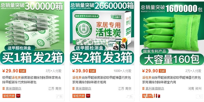 tvoc|活性炭去甲醛是智商税吗?