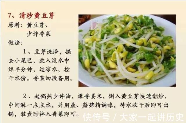 营养均衡|给孩子做的100个素菜，寒假期间不重样！家长们可以收藏了