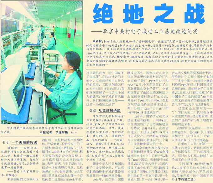 联合厂|北京798的前世今生:从“新中国电子工业摇篮”到新时代文创金招牌