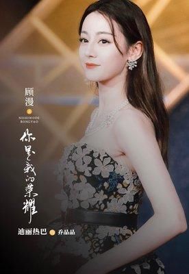 电视剧|《王者荣耀》首部授权电视剧，杨洋、热巴同台献祝福，游戏爱情太甜蜜