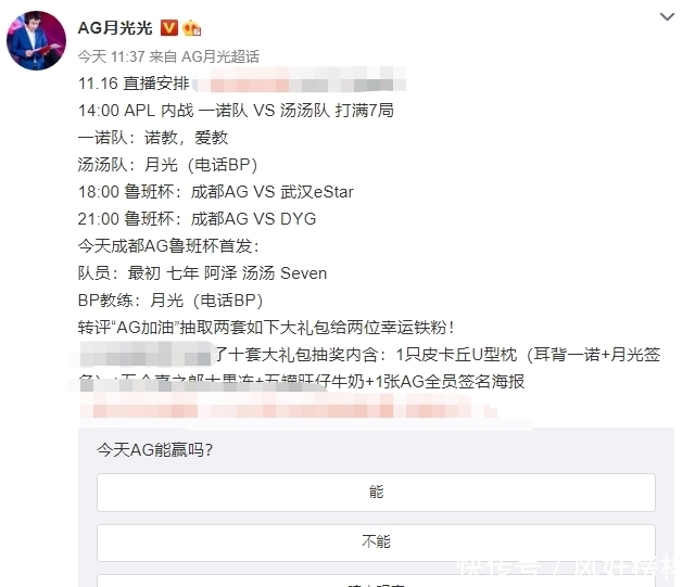 比赛|DYG复仇战？鲁班杯AG迎战DYG，萧玦或将首发证明