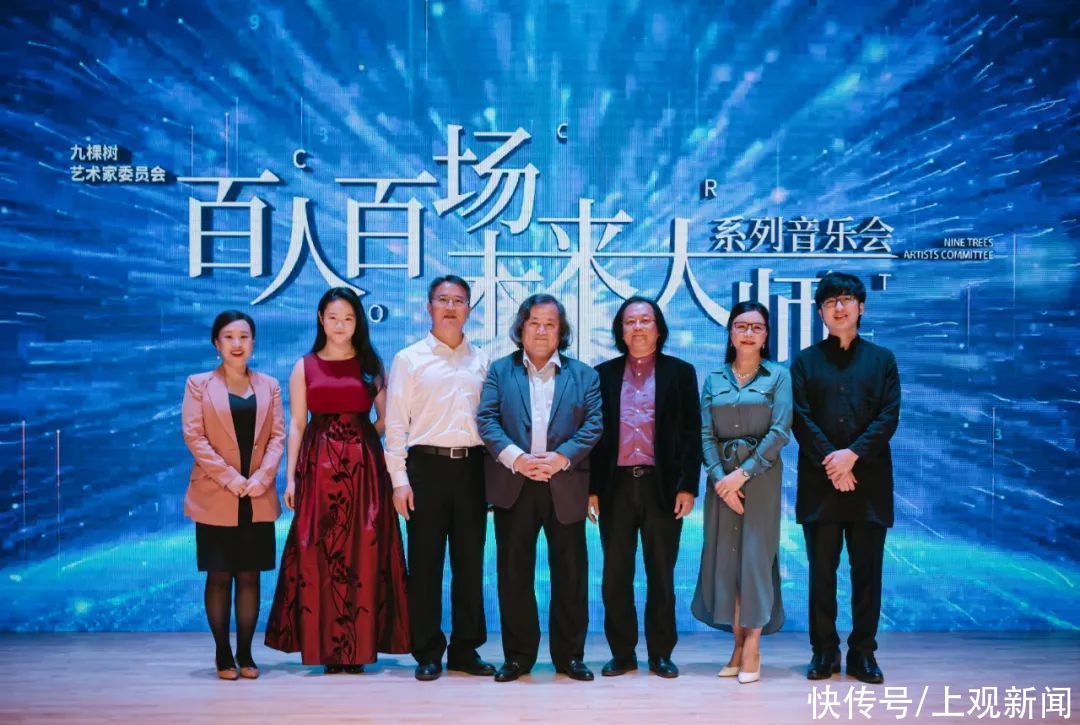 汤沐海|让大众走进艺术！九棵树启动“百人百场未来大师”系列音乐会