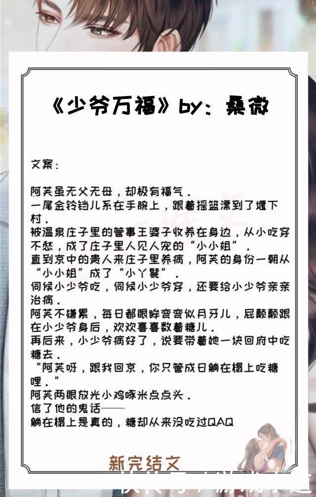 四本新完结文,腹黑微痞少年x外柔内刚兔子精