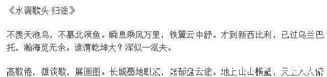 文學作品&風流才子郭沫若自比蘇軾,寫下一首《水調歌頭》,讀罷高下立見