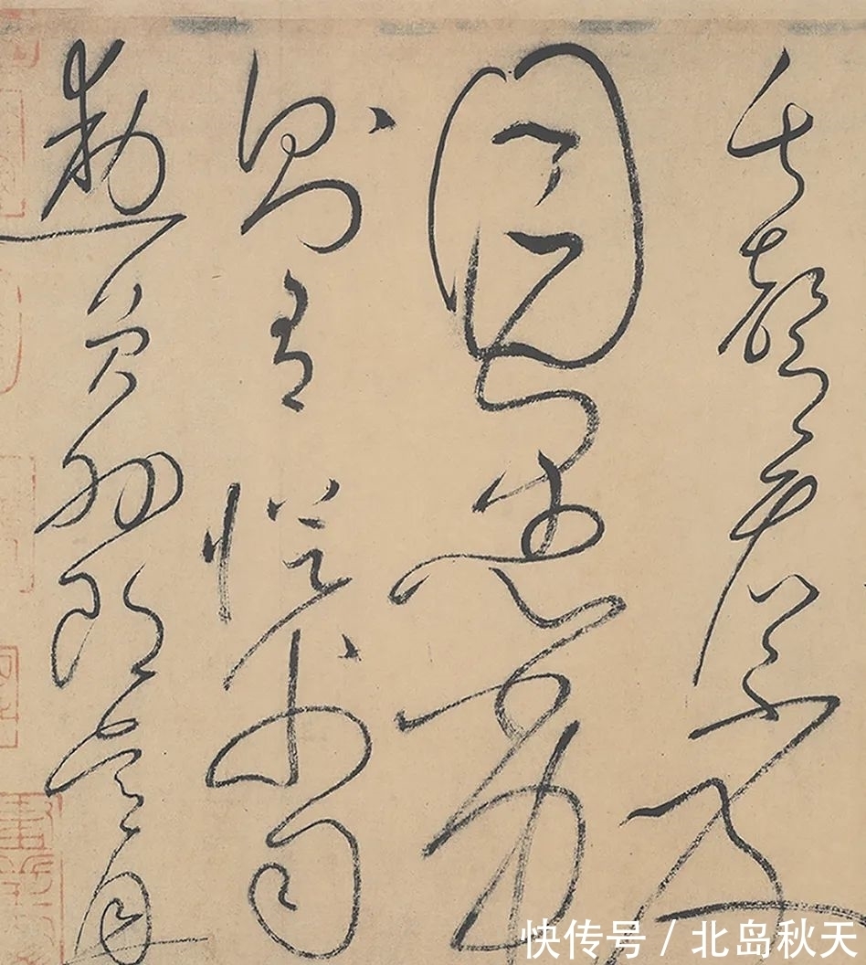 牵丝&这卷狂草被誉为“天下第一草书”自唐末一直是草书的热门法帖!