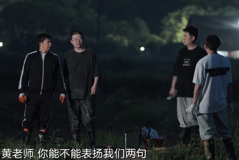 天黑|李诞陈赫干活到天黑,观众却说二人太闹,导演忍不住更博维护