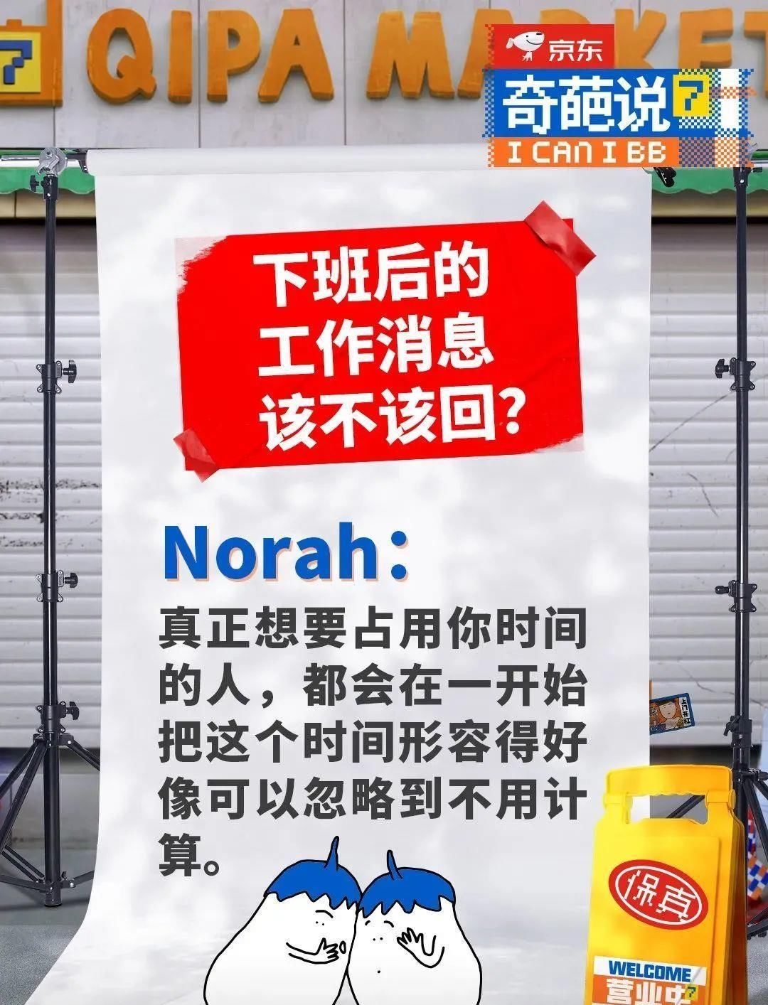 奇葩说金句频出,设计师笑哭:这波海报真扎心!