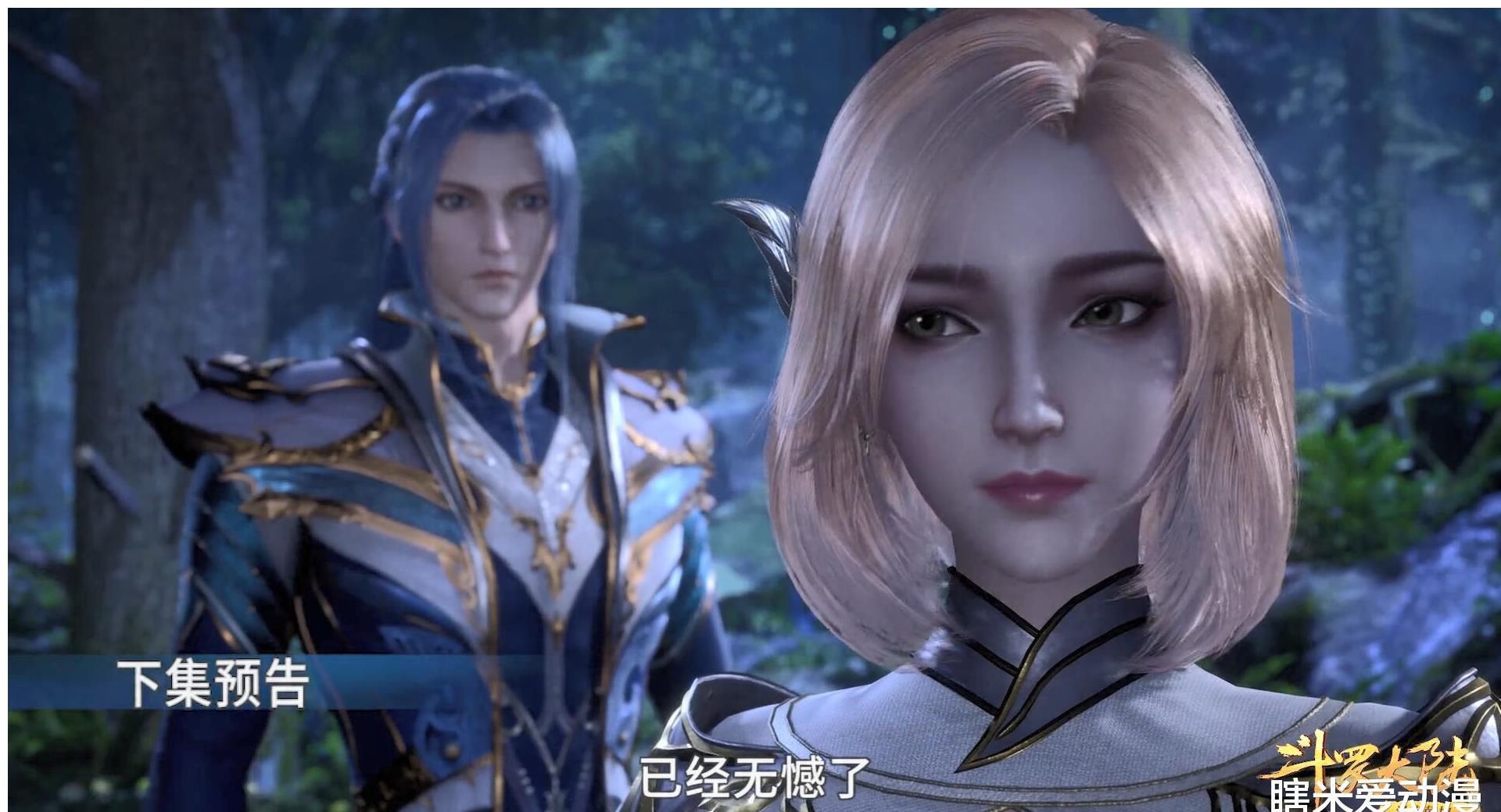 斗罗|斗罗132集：唐三再遇胡列娜，鬼斗罗居然成为“媒人婆”？