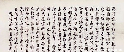 工整|实拍乾隆皇帝的真迹这么工整的字迹,让人赞叹古人对汉字的尊重!