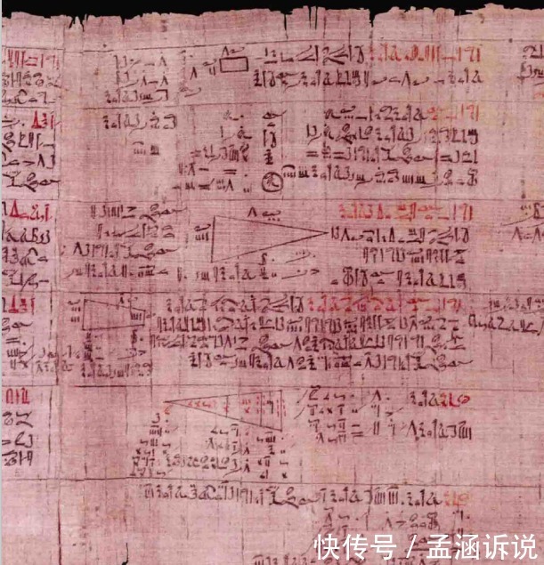 数学|不但挖出3千年前的纸,纸上还写如何计算三角形面积,埃及真厉害