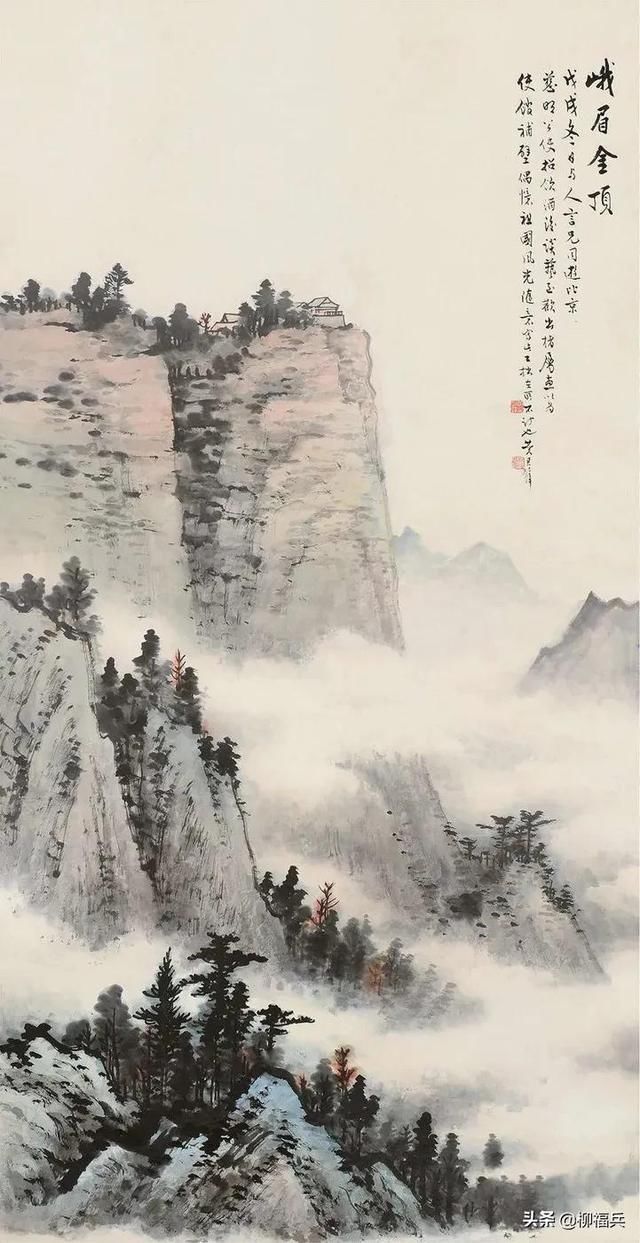 名家山水画《峨眉山》欣赏