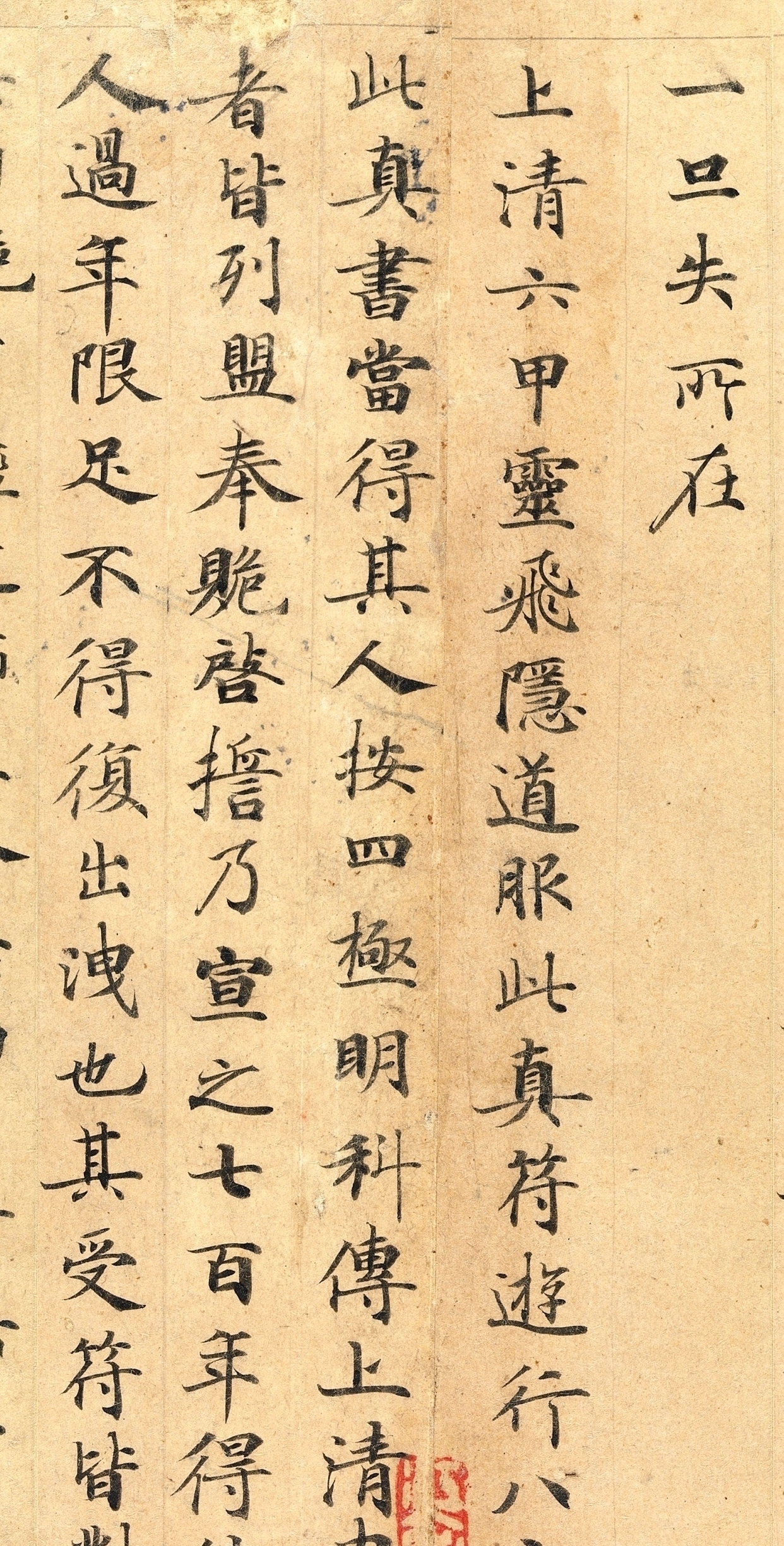 小楷&古往今来的“第一等小楷”,据说这个字练会了,你就可以飞升了!