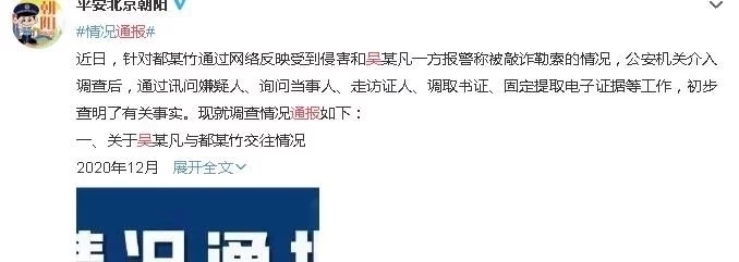 三觀|如果不是吳亦凡,還真不知道公眾人物有如此毀三觀的言行