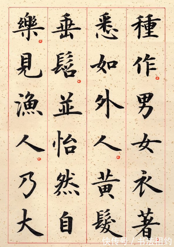 卢中南&不可思议?老师的楷书竟然比书法家写得好,婉雅秀逸,温润细腻