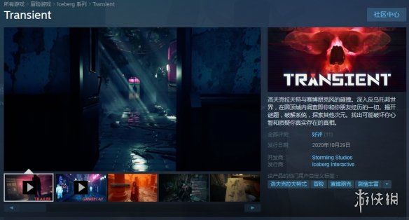 登陆|赛博朋克+克苏鲁《瞬变》登陆Steam！首发特惠59元