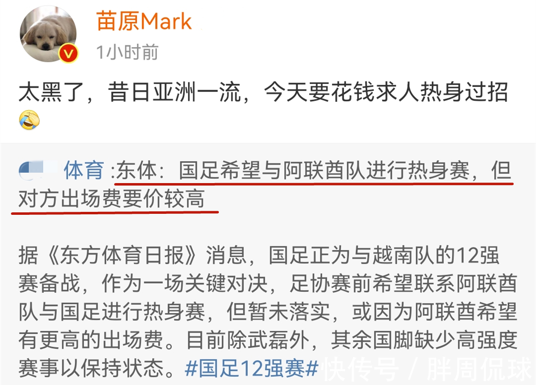 世预赛|国足再收坏消息,世预赛战越南被泼冷水,就算三连败也不能怪李铁
