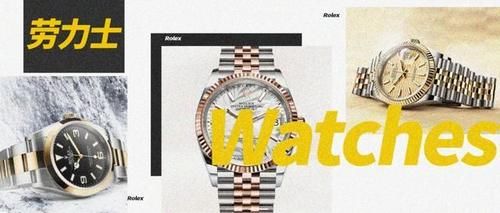劳力士新品不如旧款!最大的对手竟是自己