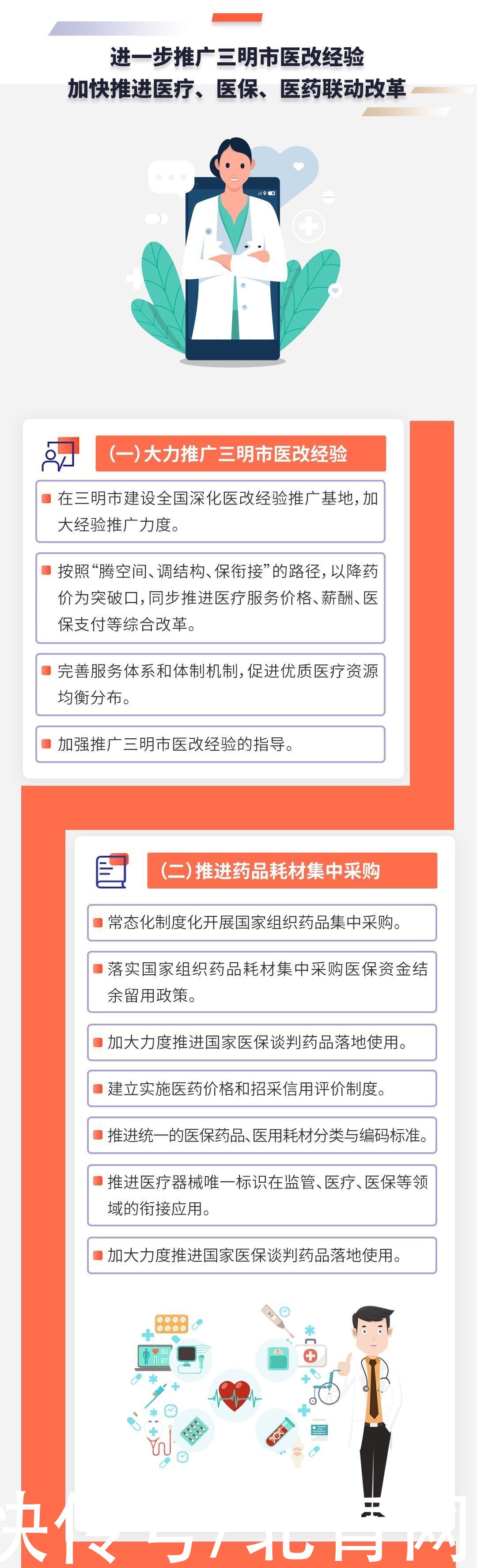 医疗机构|湖南人注意！今年看病就医将有这些新变化！事关患者、医生、医学生