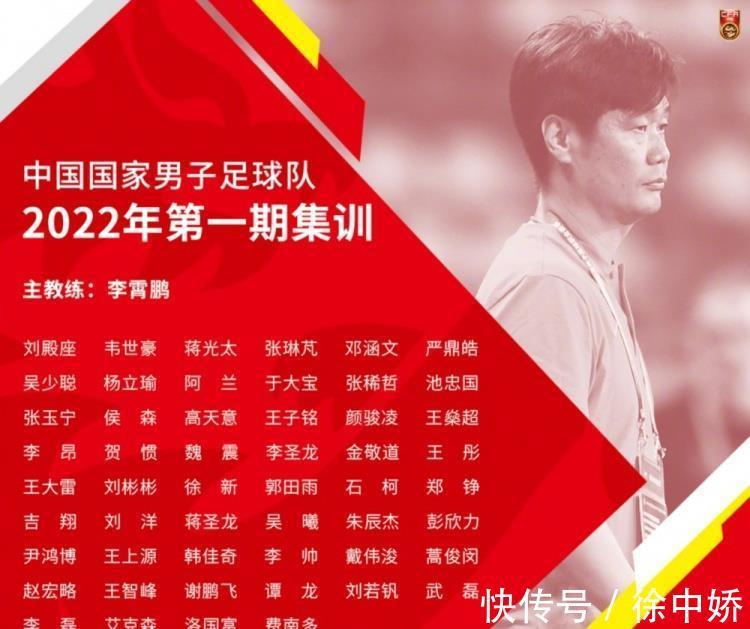 52人大|52人名单都不配?国足两人遭质疑:于大宝变漏勺,张稀哲难担大任