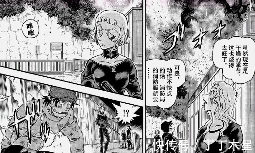 交锋|柯南漫画最新话黑衣组织和FBI的交锋，卡迈尔中弹或领便当