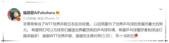 婚变|福原爱生活重回正轨!当刘国梁下属+火速脱单,广告代言年入过亿