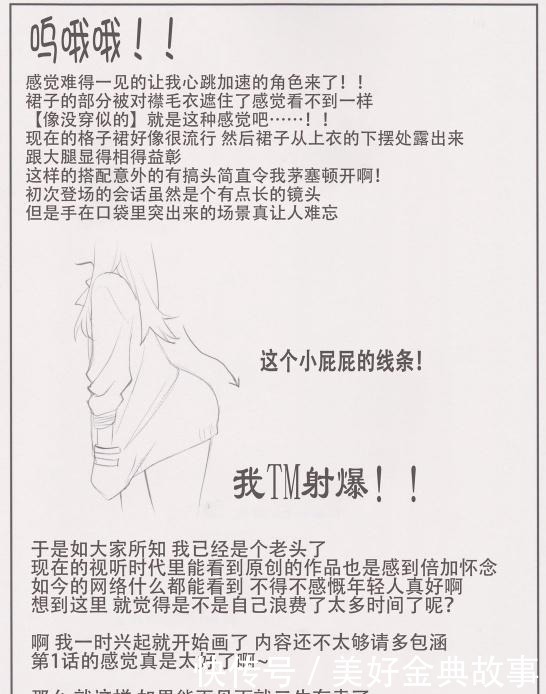 只有死宅懂死宅扳机社如何让宝多六花成为