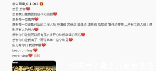 跑男|奔跑吧9收官路透曝光,姚译添baby宋雨琦同框互动,再破不和传闻