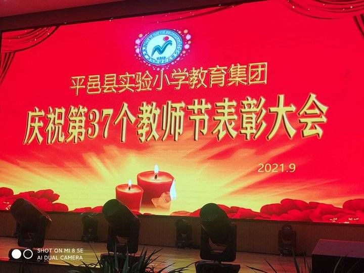 感怀|教师节感怀（七律）